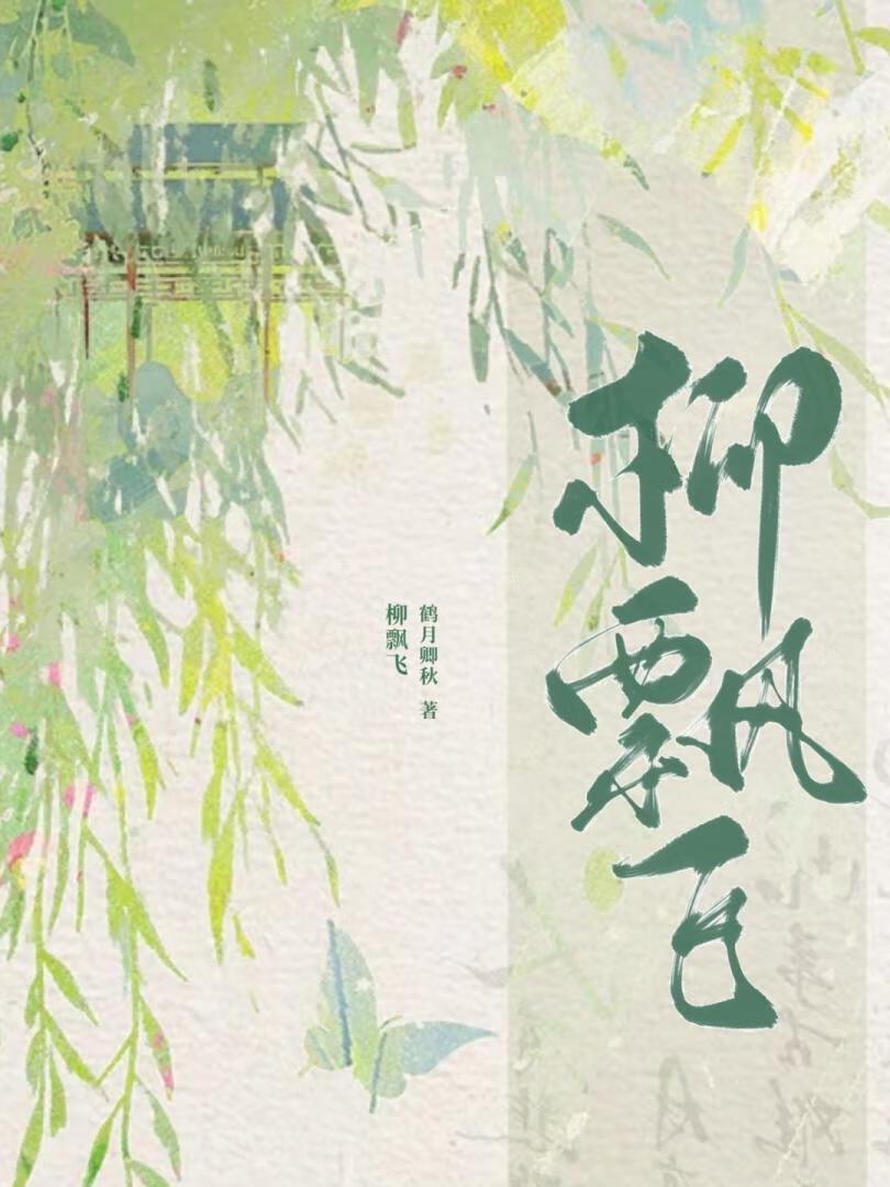 阴阳掌门人向思燕结局