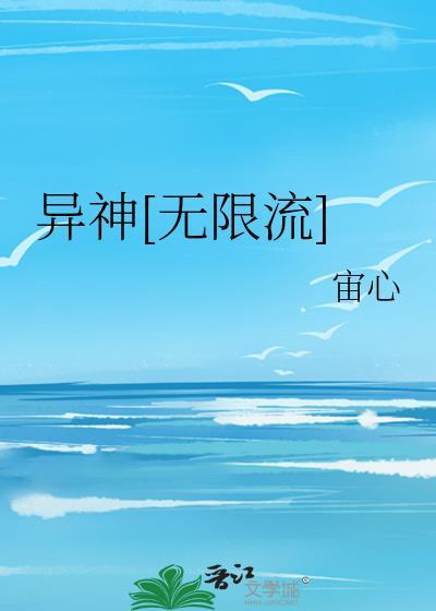 稳住别浪吧