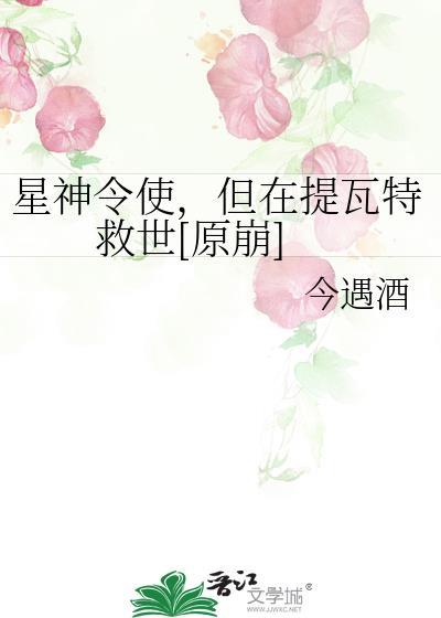 替身小人鱼被娇养了免费阅读