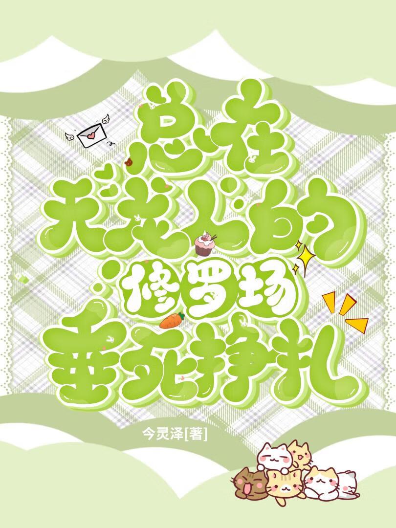 神秘上司不简单