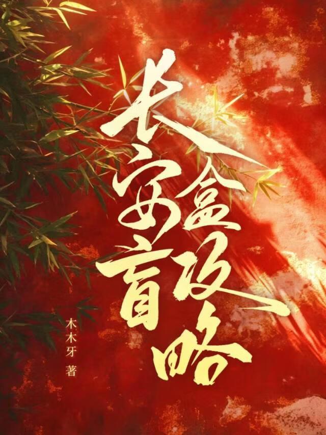 家兄扶苏笔趣阁