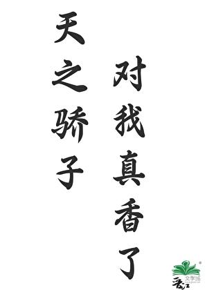 十年虐恋知始终