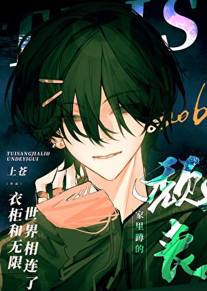 神级升级系统顶点