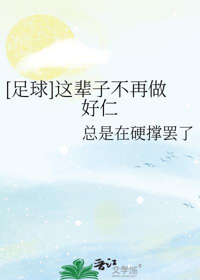 陈二狗的妖孽人生续集