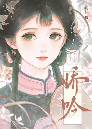 火影开局学会秽土转生