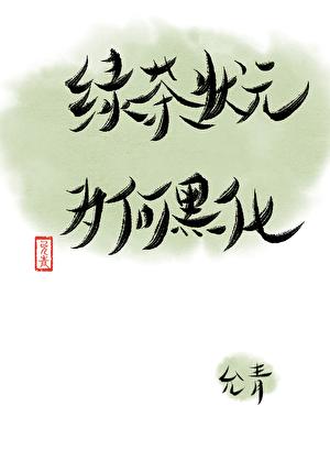 秽土转生开局夺舍初代火影免费