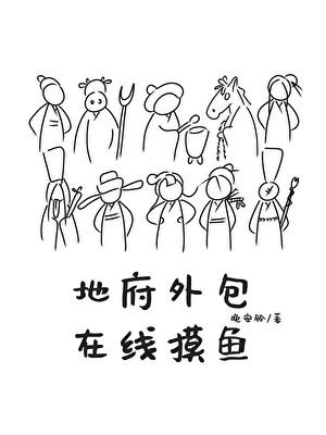 外室暴富后带球跑了 奶茶狂人