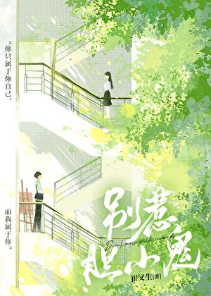 外室暴富后带球跑了78章