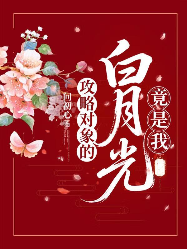 规则怪谈欢迎来到甜蜜的家结局是什么