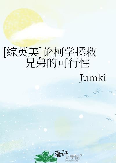 我把火球变禁咒免费观看