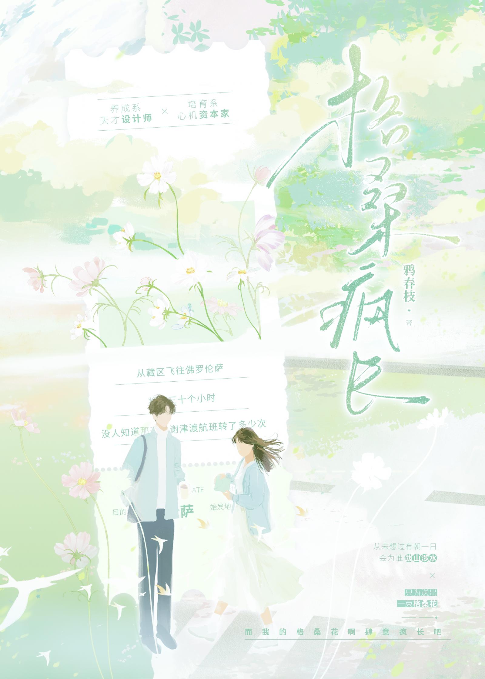 我不是真的想惹事吧