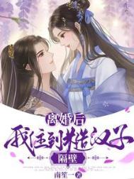 被反派太监攻略中讲的什么