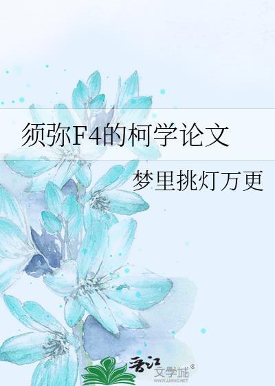 被反派太监攻略中作者安以默