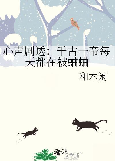 被反派太监攻略中 txt