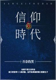 猎户家的小夫郎全集完整版橙子汤圆