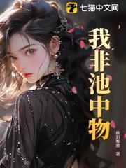 重生1977：我靠赶山养活妻子一家