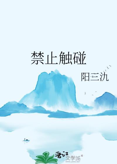 待宰的羔羊图片