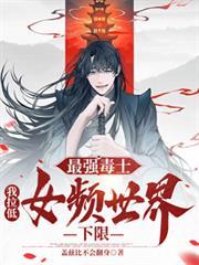 被活埋后死里逃生