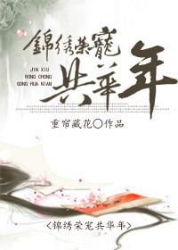 成年雪豹勇敢爱 作者给我一把剑