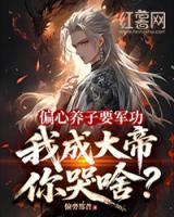 成年雪豹勇敢爱笔趣阁最新章节列表