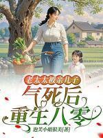 公爵的野猫无弹窗阅读