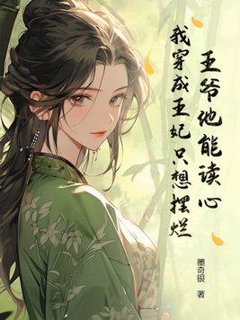 公爵的野猫被锁章节