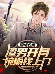 公爵的野猫全文阅读