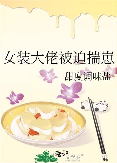 她不可能真的想杀我 一江听月