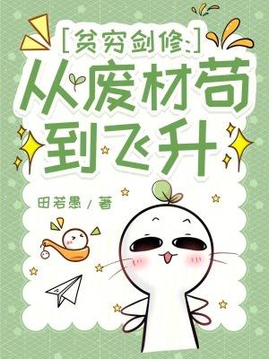 竹马小夫郎花里胡哨淡雅全文阅读