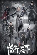 不可复制综艺什么时候播出