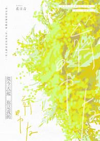 最强小神农 小琳琅