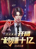 阴阳镇魔司蔡书瑶结局怎么样