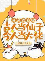 裴主播今天还在暗恋学长吗笔趣阁