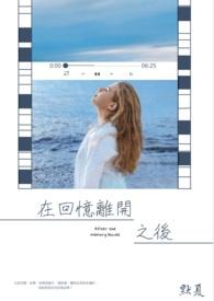 他一定是喜欢我by