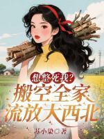 山河盛宴在线阅读