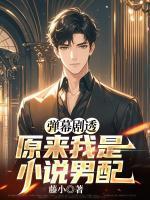 我在古代卖甜品暴富(美食)桃柳笑春风在线阅读