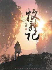 我在古代卖甜品暴富(美食)23