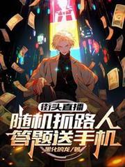 我在古代卖甜品暴富(美食)在线阅读