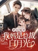 远离渣1后小白兔拿捏了大灰狼作者小胖蹲