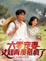 分手后前任变成小奶狗(gb)_(浪里小白菜)_