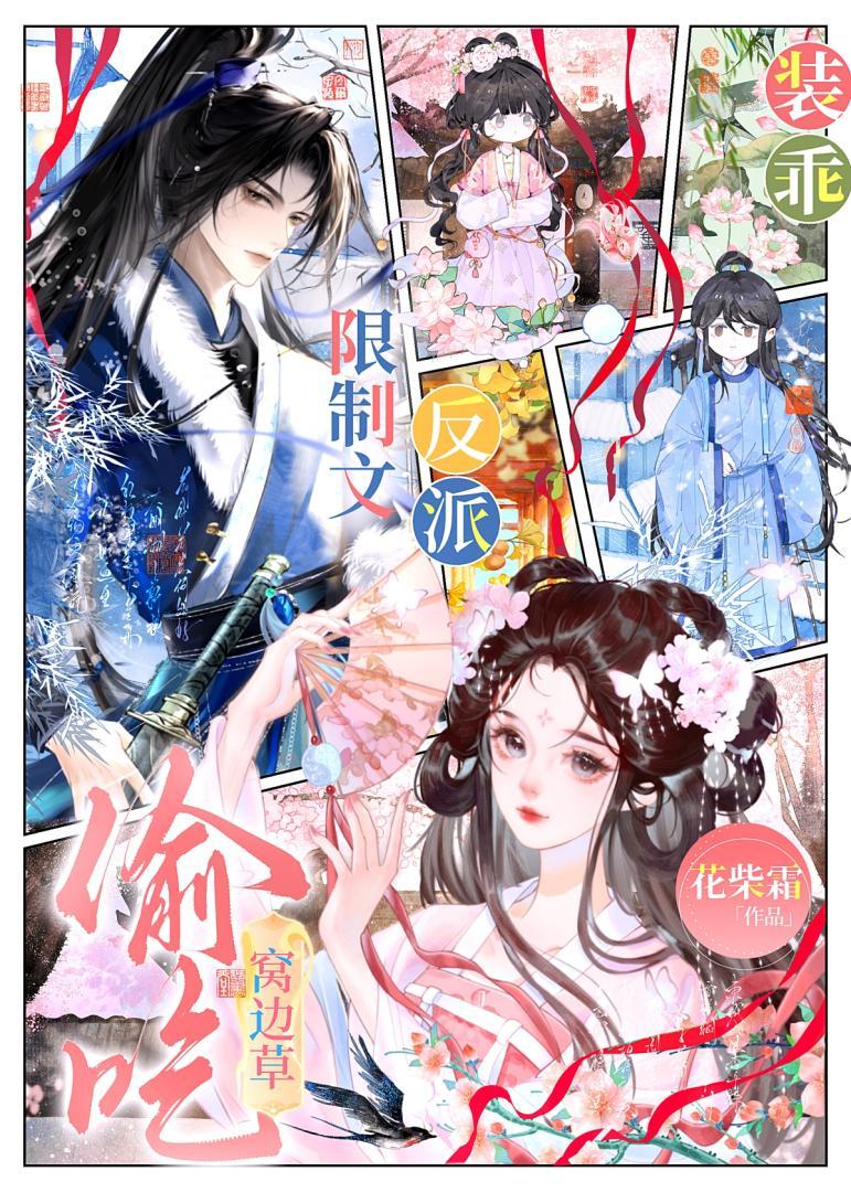 只想和你家长里短免费