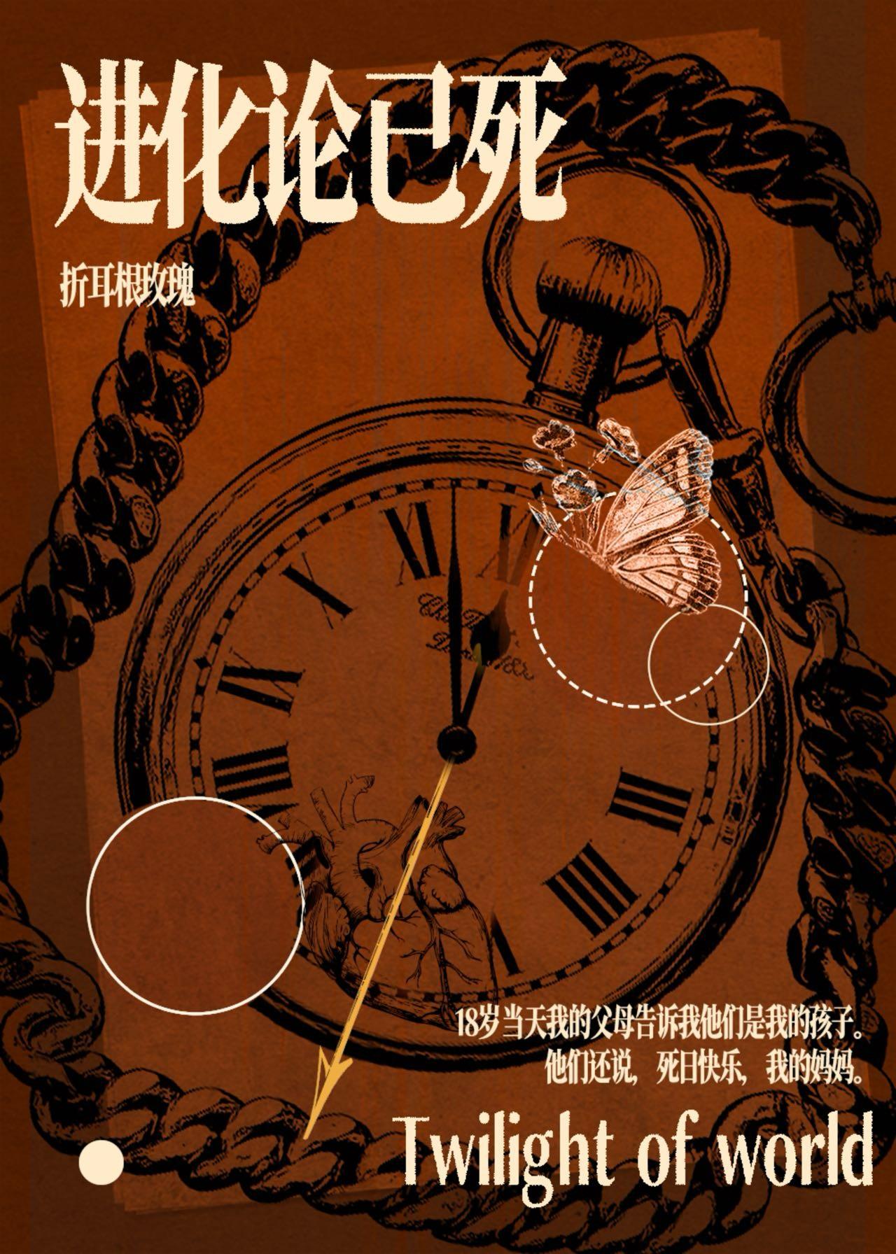 重回老婆高中时(松风吹月)