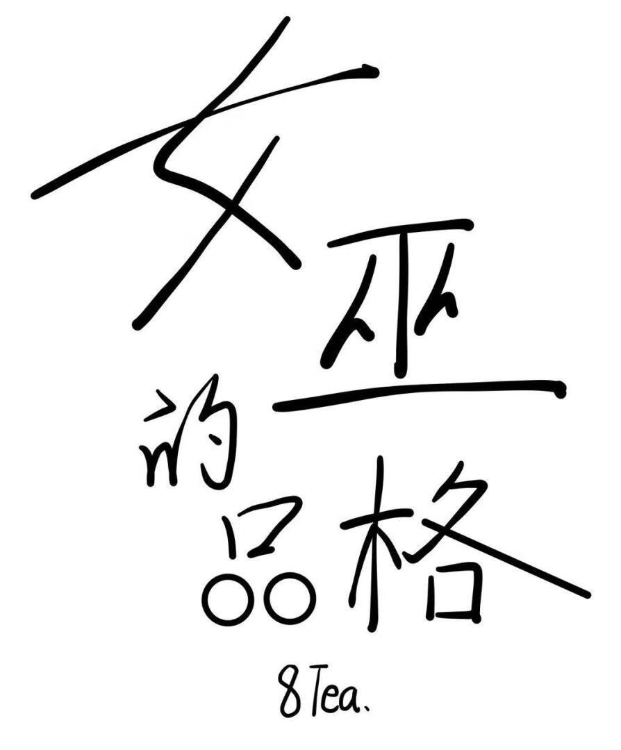 白玉道同人叫什么名字
