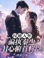 残疾老公宠妻秦笑颜