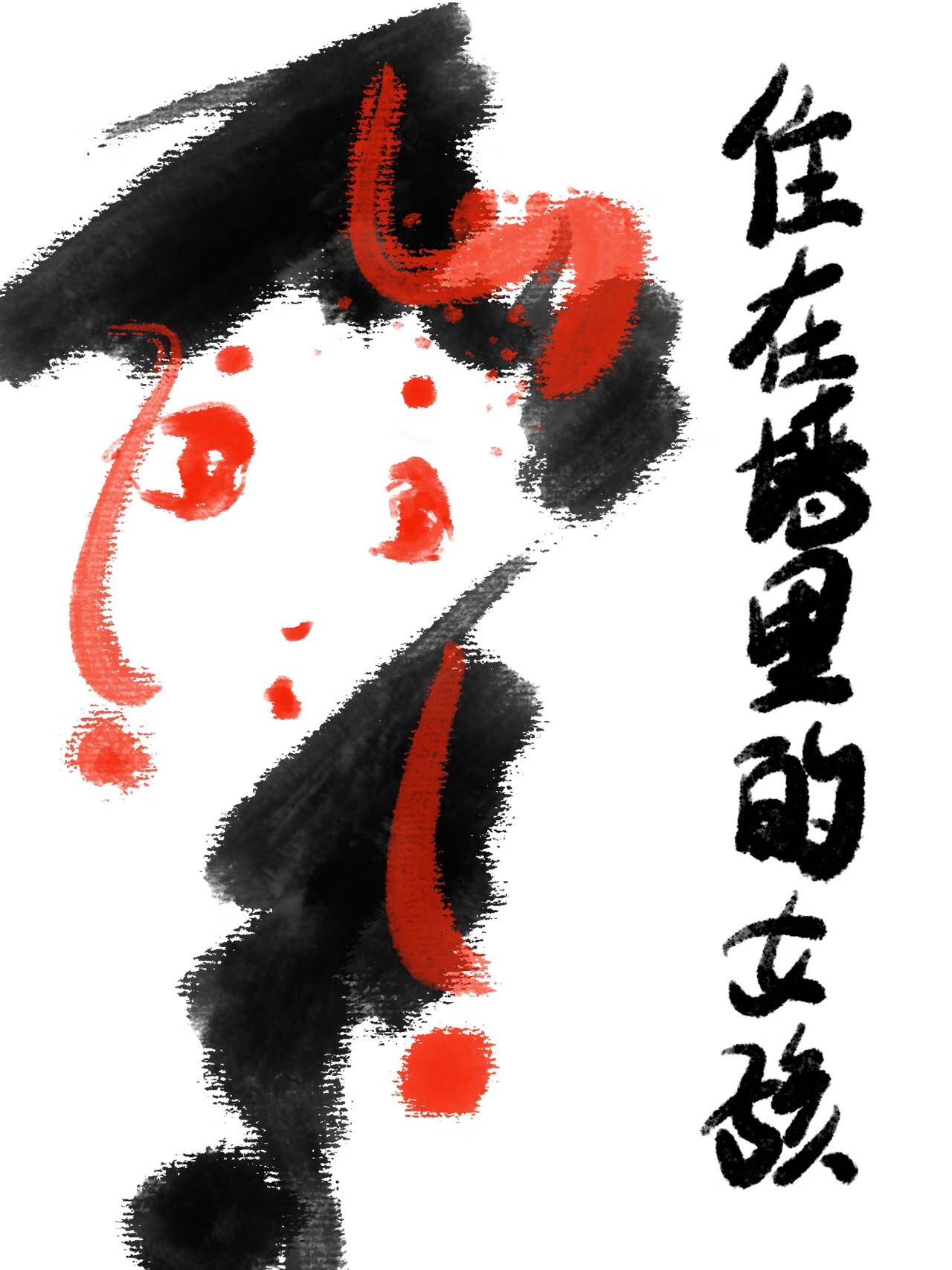 木叶之宇智波逆袭