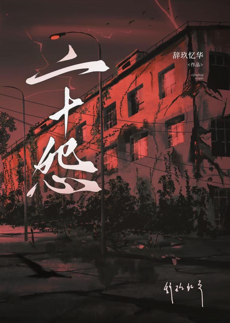 木叶之我成了宇智波族长