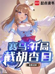 国宝级姐姐枯木再生笔趣阁