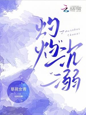 国宝级姐姐枯木再生