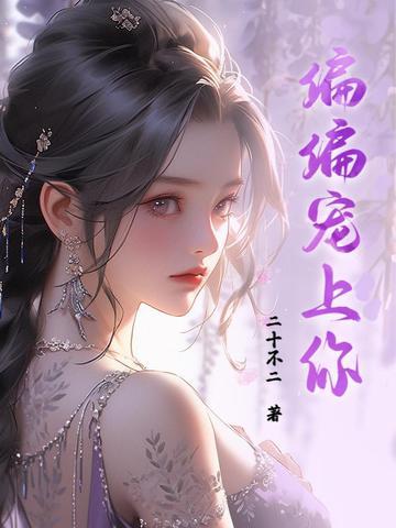 国宝级姐姐笔趣阁