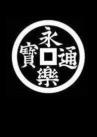 枯木逢春打一准确生肖